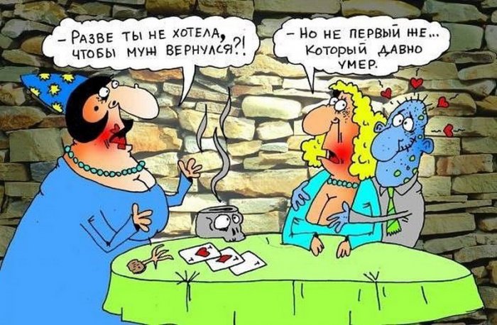 smeshnye-rossiyskie-karikatury-na-muzhchin-i-zhenschin-40-kartinok_26.jpeg