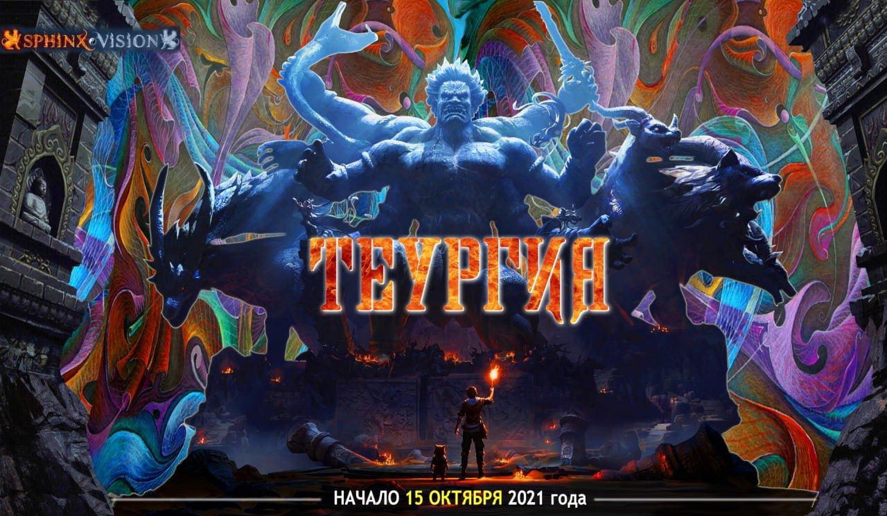 Teurgia